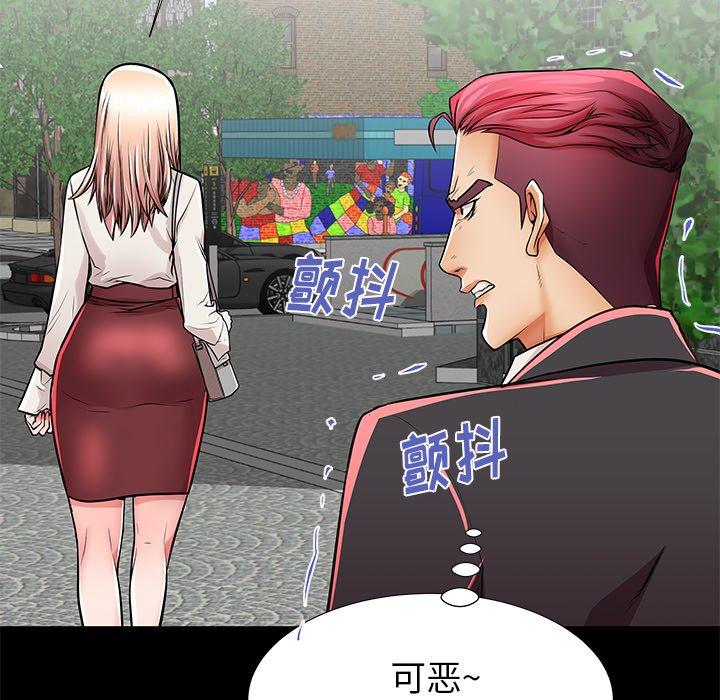《失格妈妈》漫画 第49话