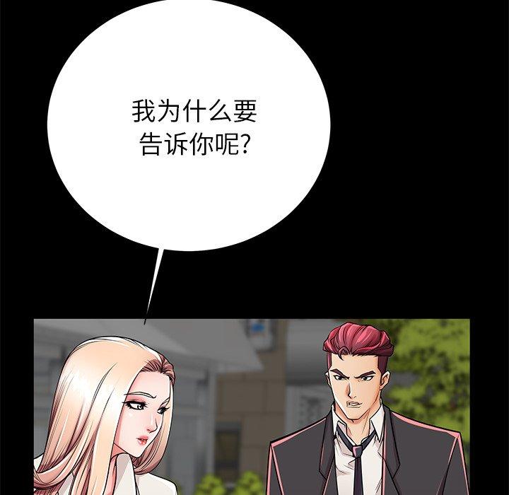 《失格妈妈》漫画 第49话