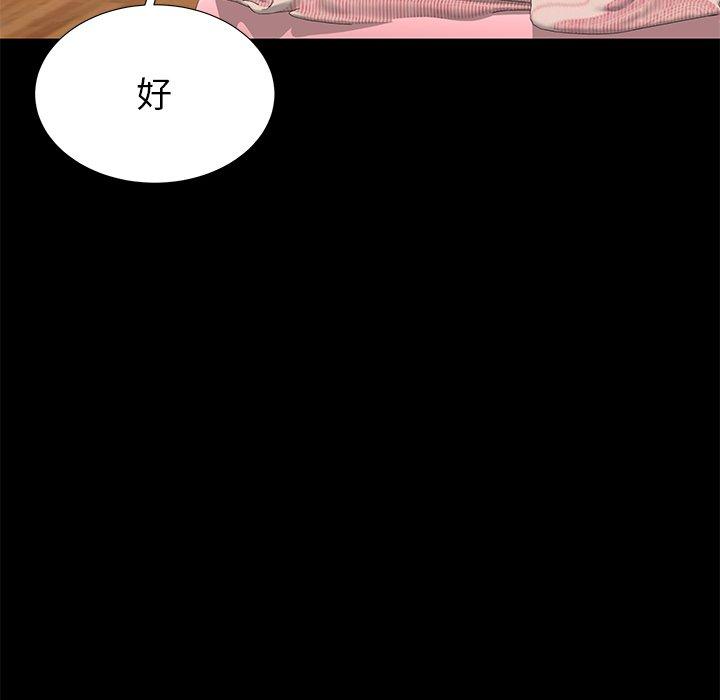 《失格妈妈》漫画 第49话