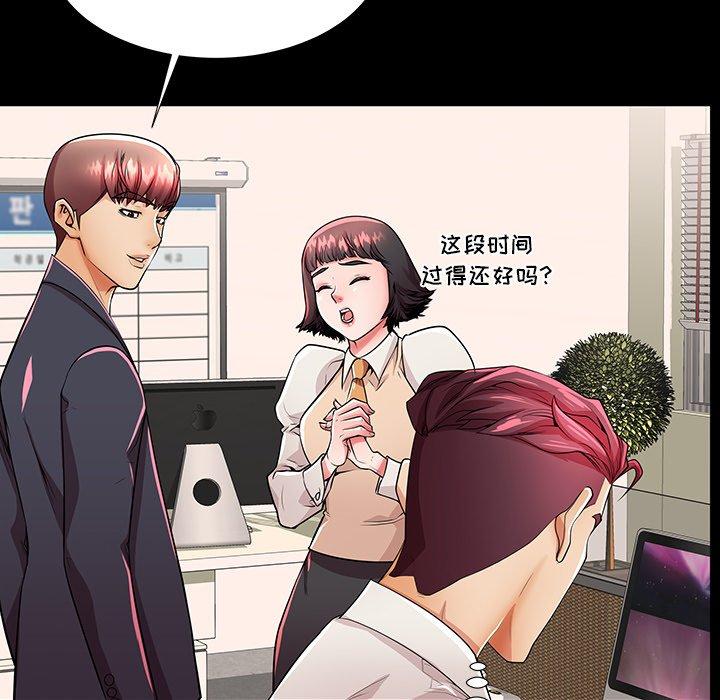 《失格妈妈》漫画 第49话