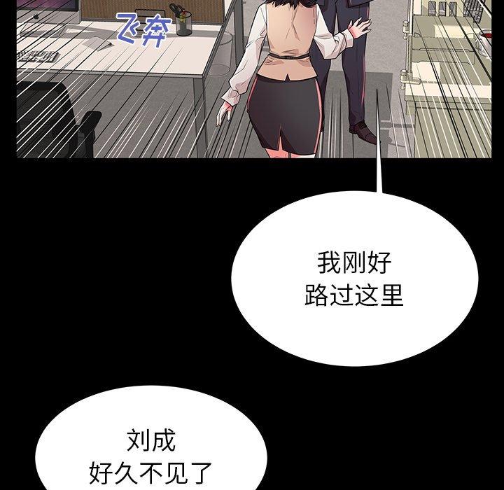 《失格妈妈》漫画 第49话