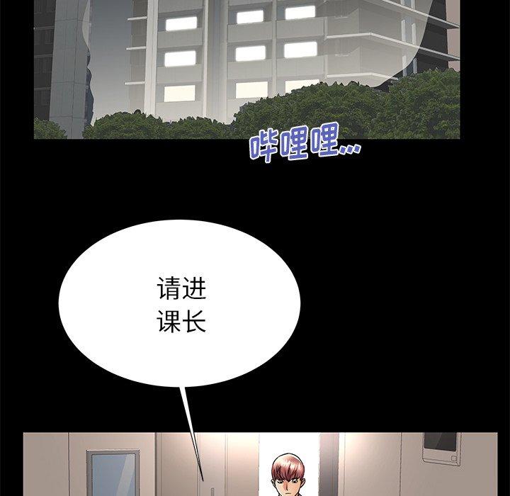 《失格妈妈》漫画 第49话