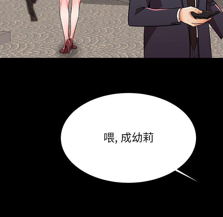 《失格妈妈》漫画 第49话
