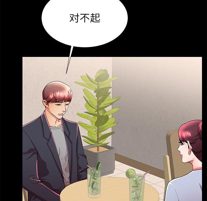 《失格妈妈》漫画 第49话