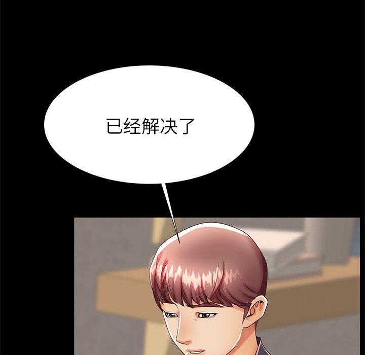 《失格妈妈》漫画 第49话
