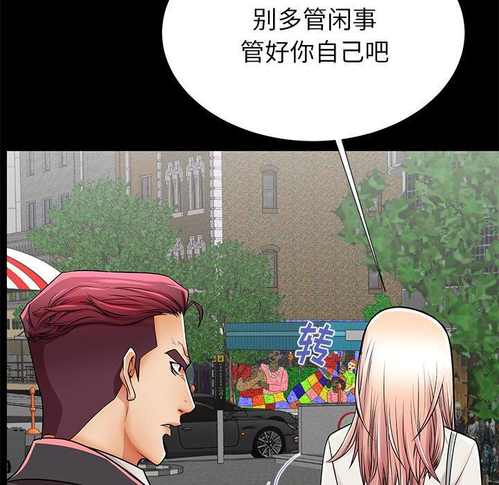 《失格妈妈》漫画 第49话