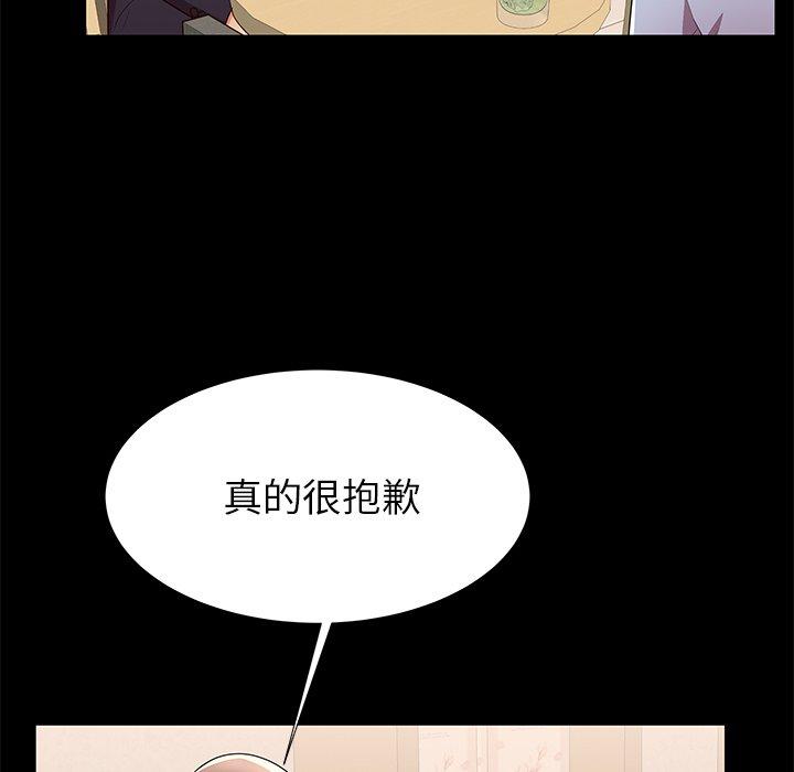 《失格妈妈》漫画 第49话