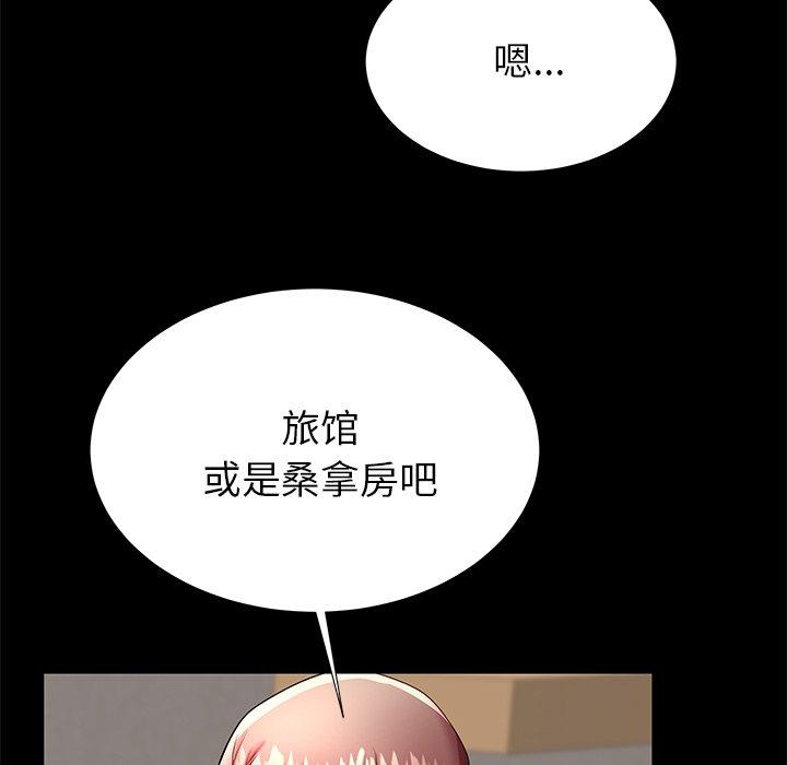 《失格妈妈》漫画 第49话