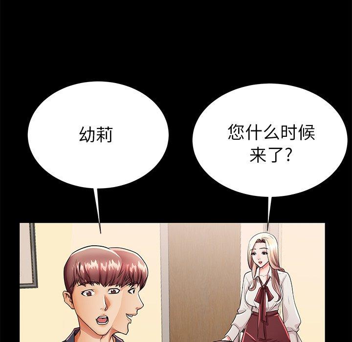 《失格妈妈》漫画 第49话