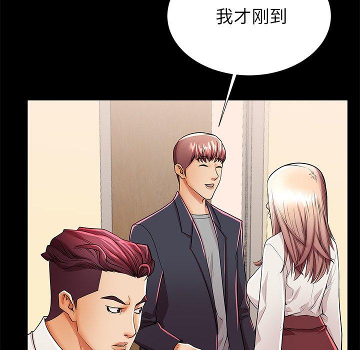 《失格妈妈》漫画 第49话