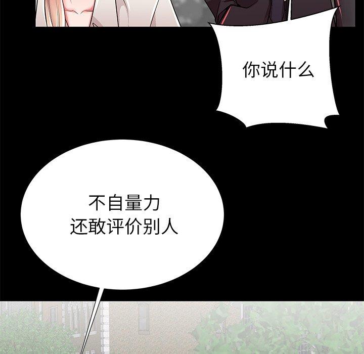 《失格妈妈》漫画 第49话
