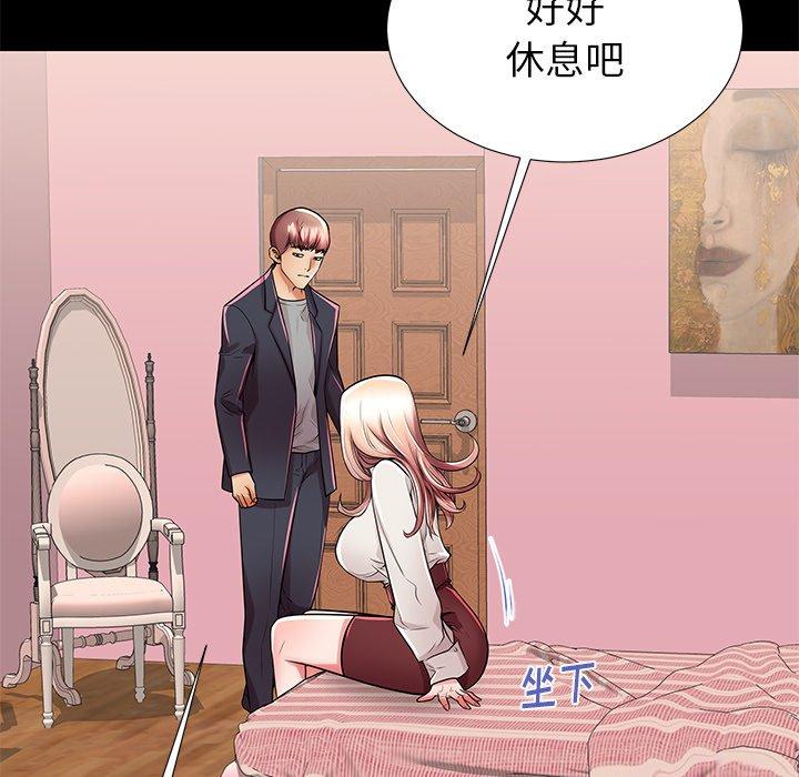 《失格妈妈》漫画 第49话