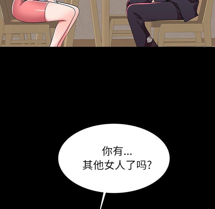 《失格妈妈》漫画 第49话