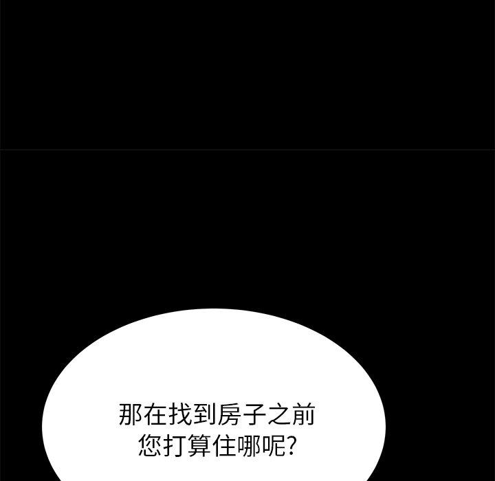 《失格妈妈》漫画 第49话