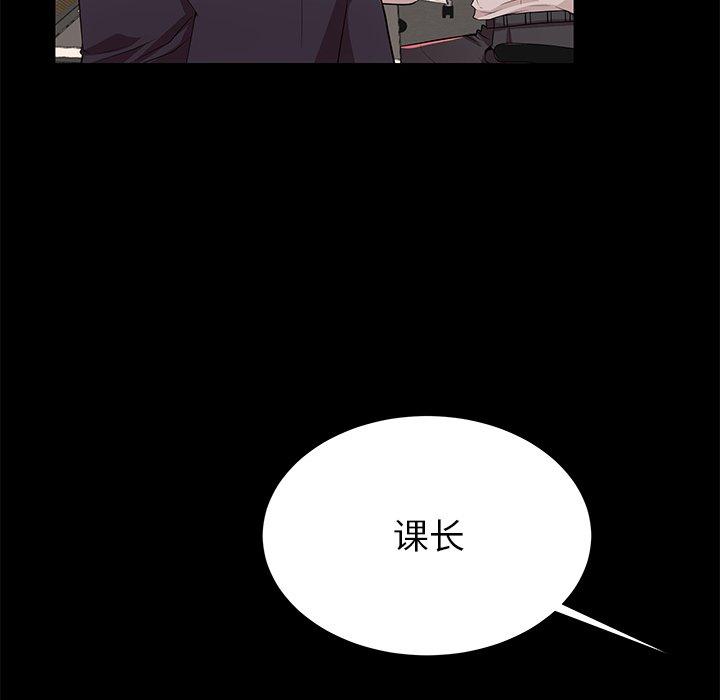 《失格妈妈》漫画 第49话