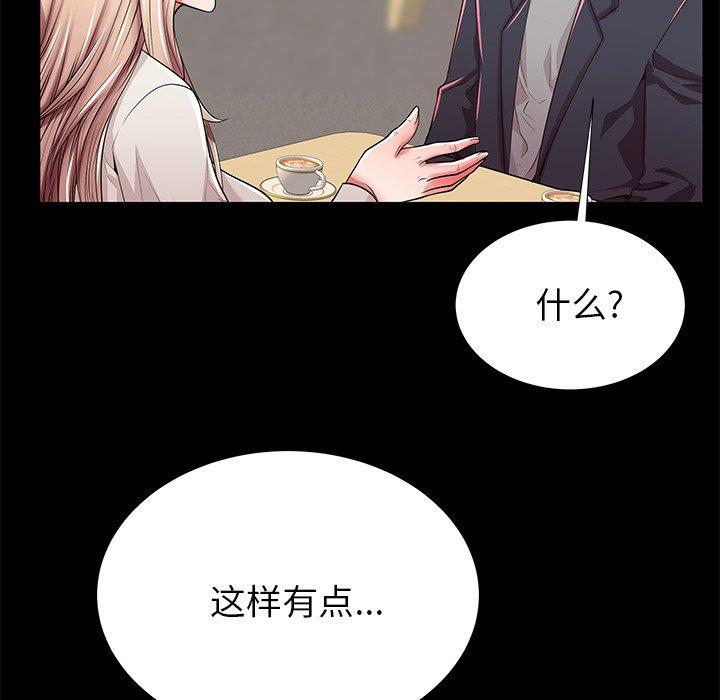 《失格妈妈》漫画 第49话