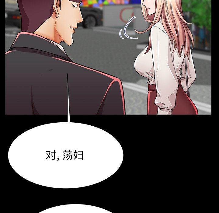《失格妈妈》漫画 第49话