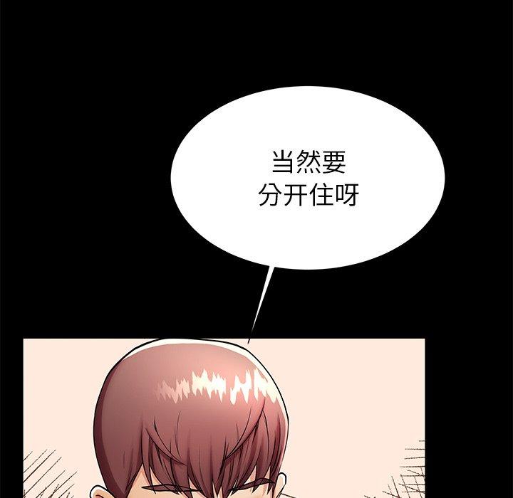 《失格妈妈》漫画 第49话