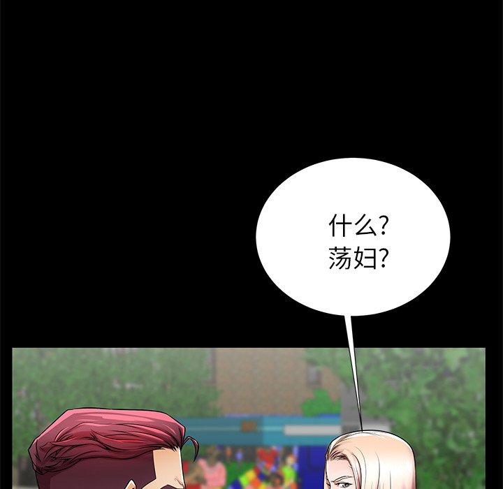 《失格妈妈》漫画 第49话