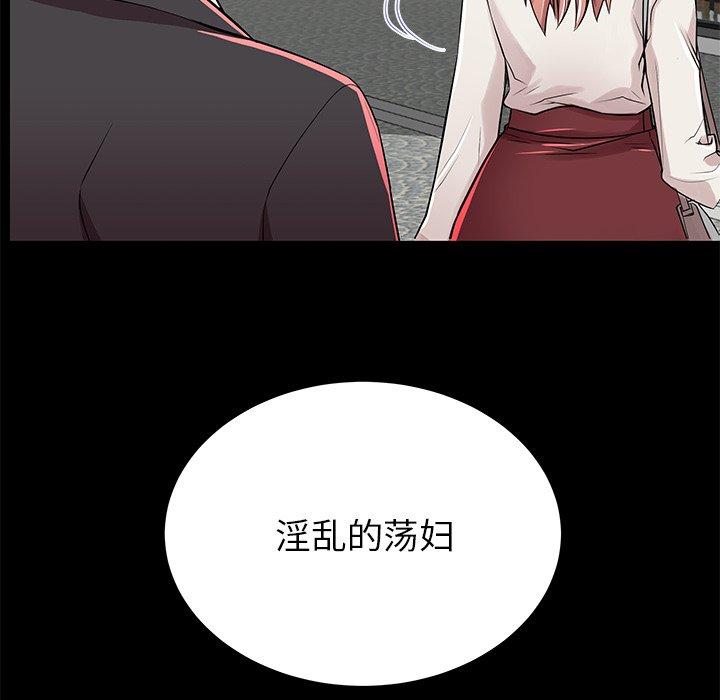 《失格妈妈》漫画 第49话