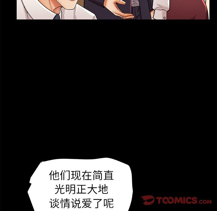 《失格妈妈》漫画 第49话