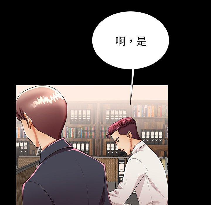 《失格妈妈》漫画 第49话