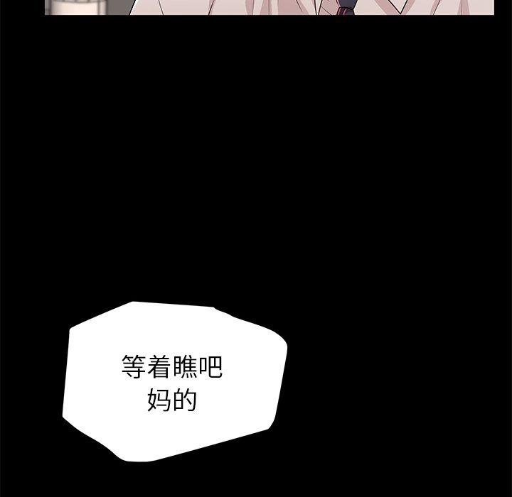 《失格妈妈》漫画 第49话