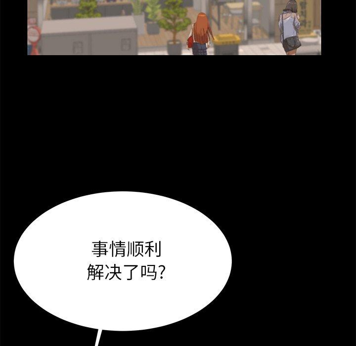 《失格妈妈》漫画 第49话