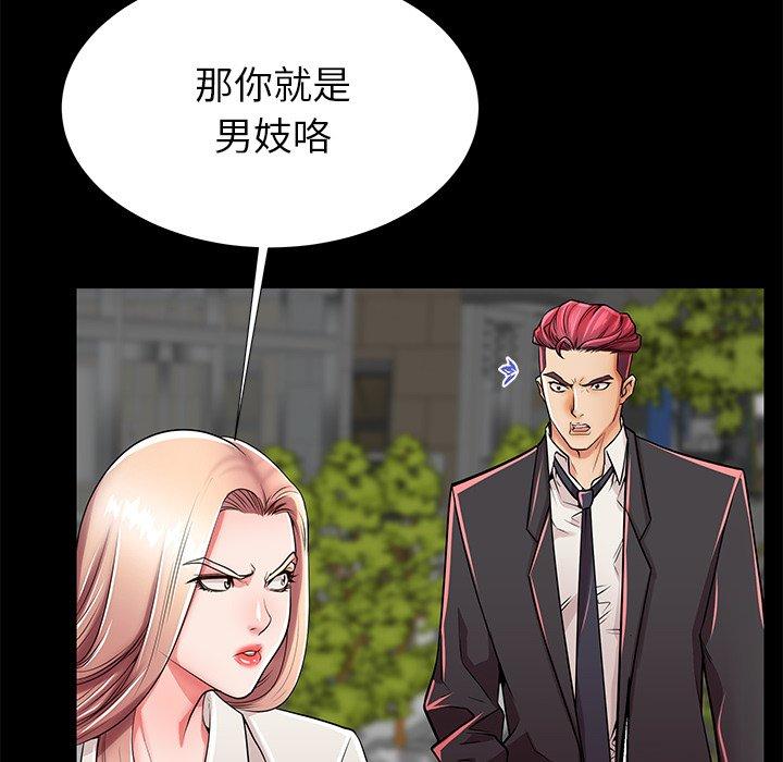 《失格妈妈》漫画 第49话