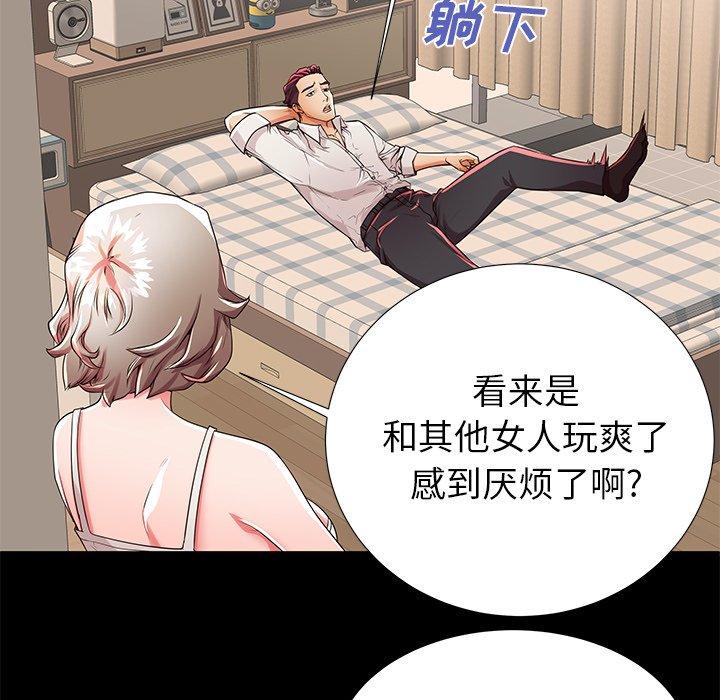 《失格妈妈》漫画 第50话