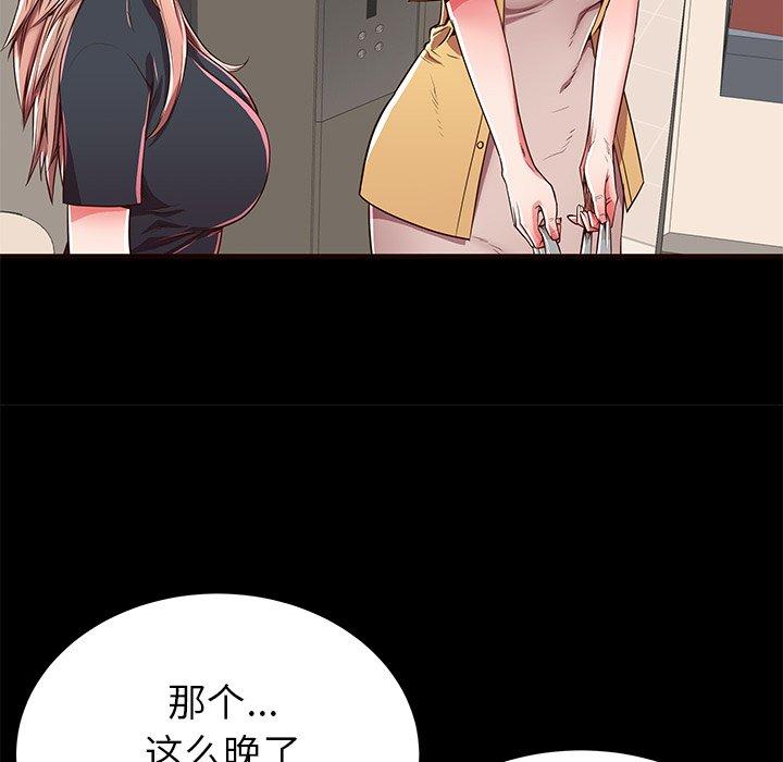 《失格妈妈》漫画 第50话