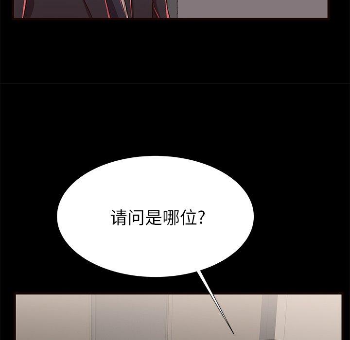 《失格妈妈》漫画 第50话