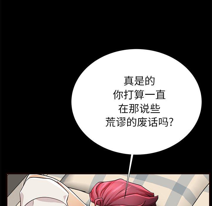 《失格妈妈》漫画 第50话