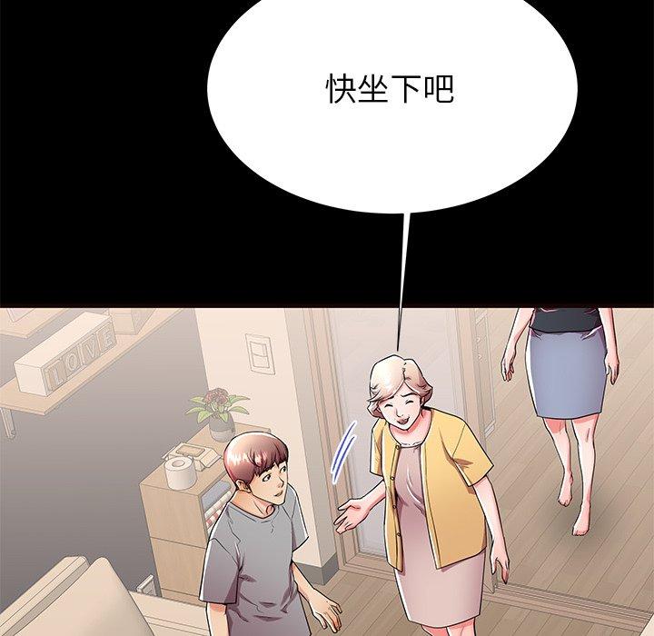 《失格妈妈》漫画 第50话