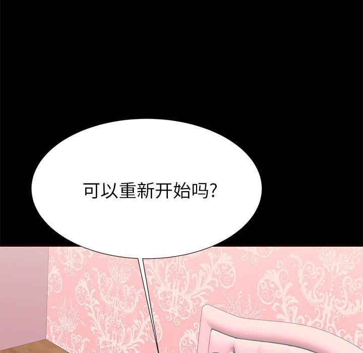 《失格妈妈》漫画 第50话