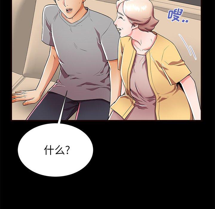 《失格妈妈》漫画 第50话