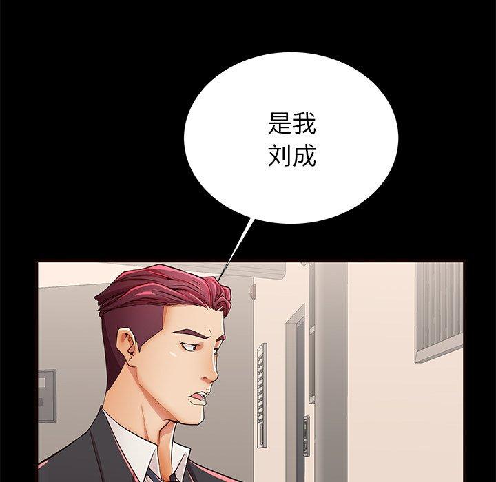 《失格妈妈》漫画 第50话