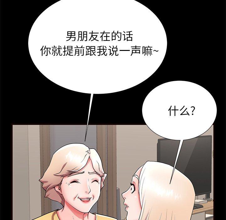 《失格妈妈》漫画 第50话