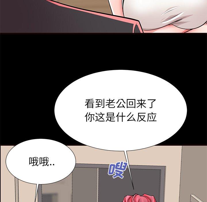 《失格妈妈》漫画 第50话