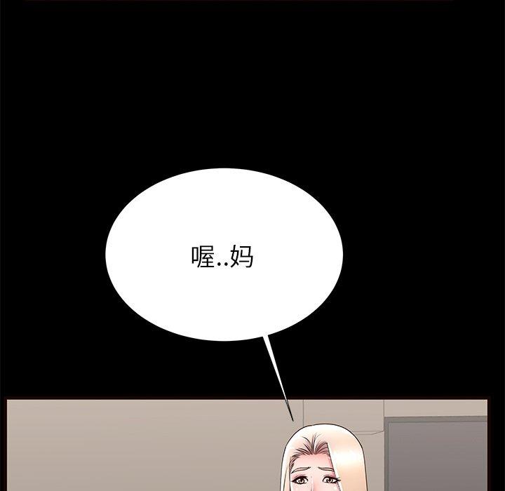 《失格妈妈》漫画 第50话