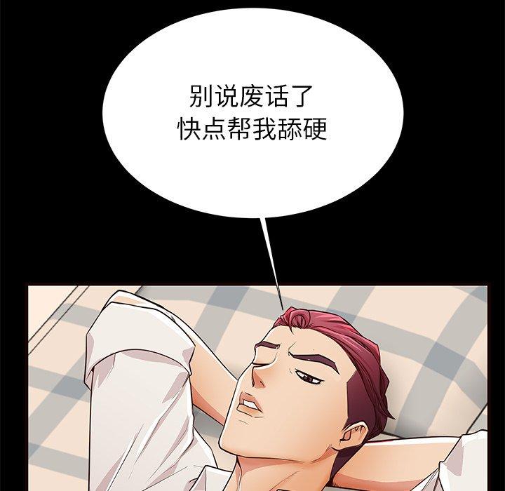 《失格妈妈》漫画 第50话