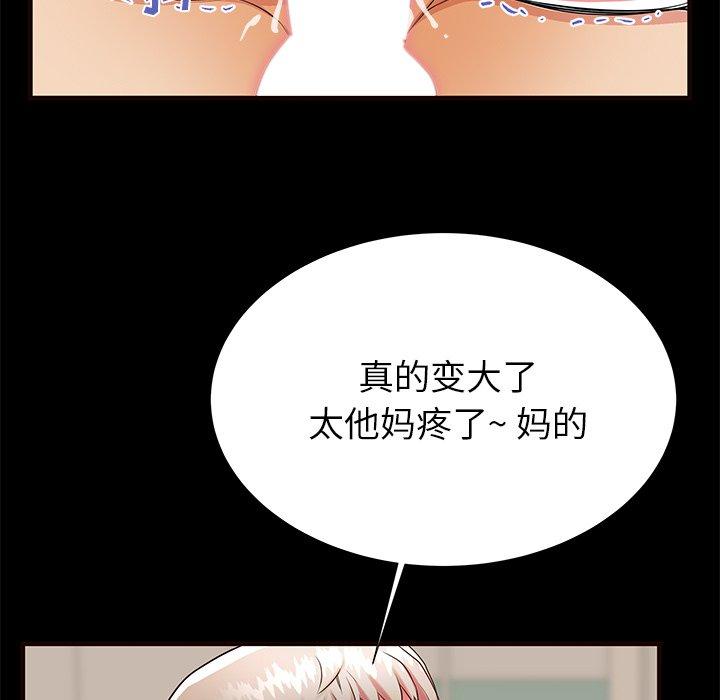 《失格妈妈》漫画 第50话