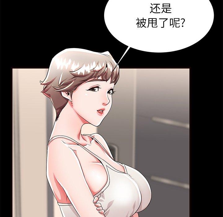 《失格妈妈》漫画 第50话