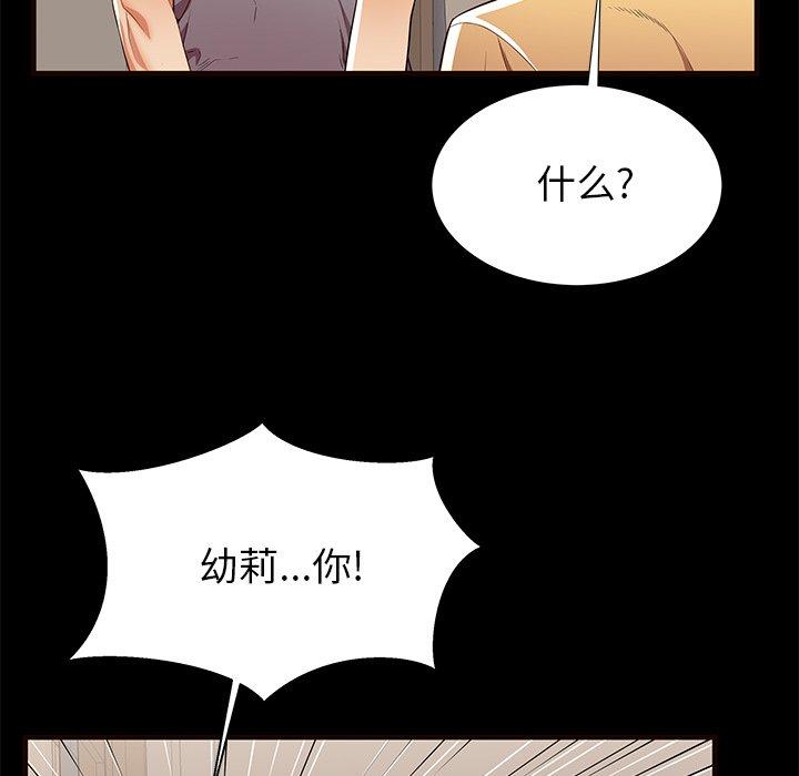 《失格妈妈》漫画 第50话