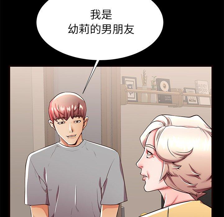 《失格妈妈》漫画 第50话