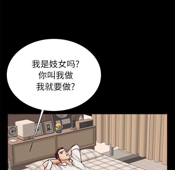 《失格妈妈》漫画 第50话