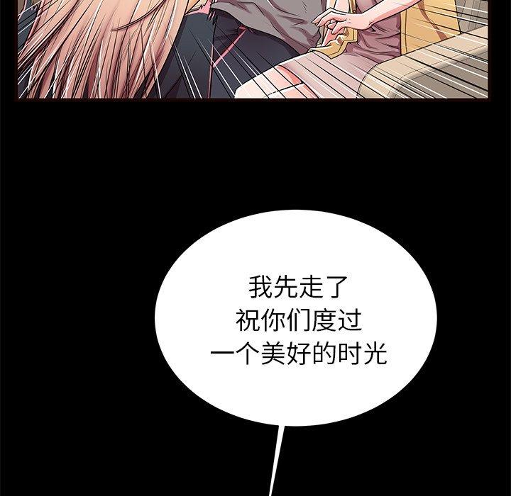 《失格妈妈》漫画 第50话