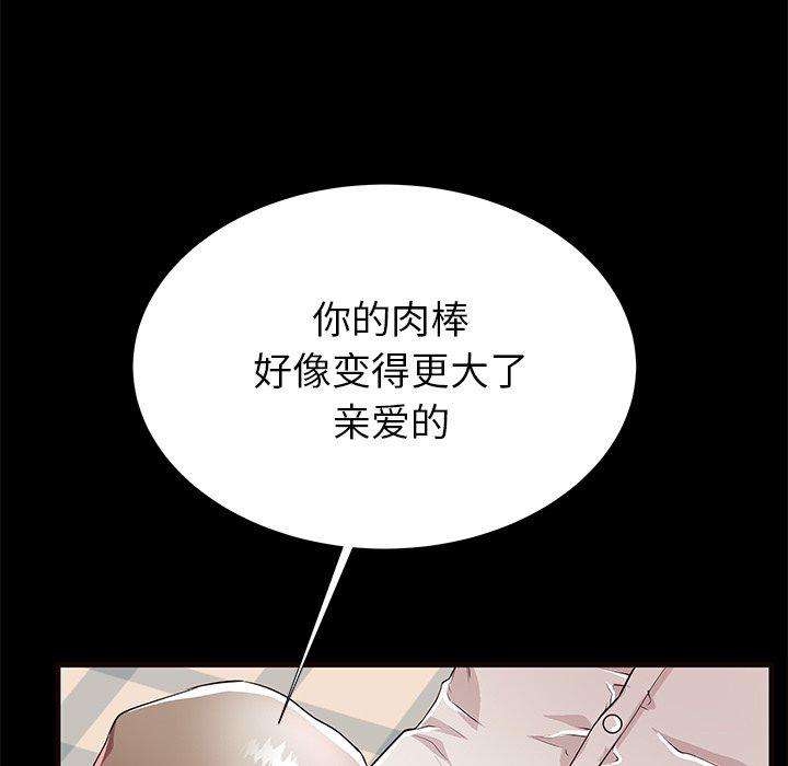 《失格妈妈》漫画 第50话