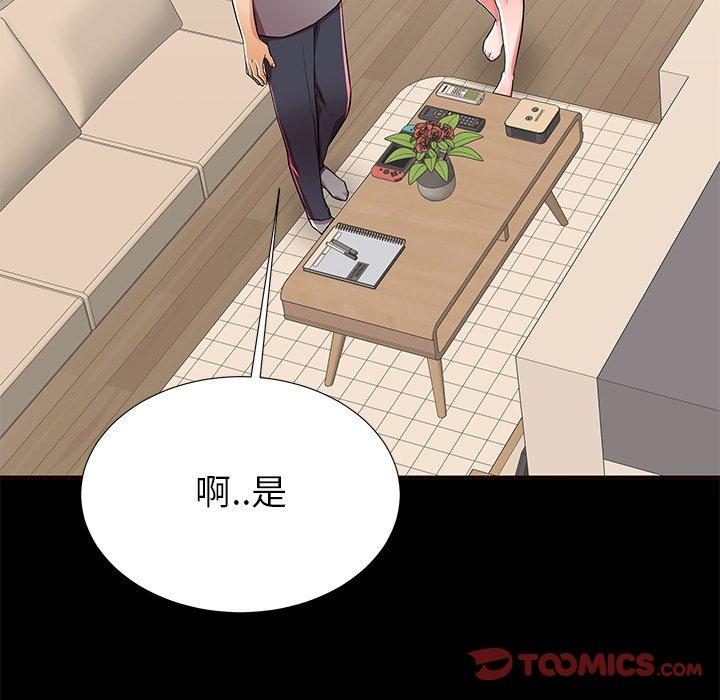 《失格妈妈》漫画 第50话