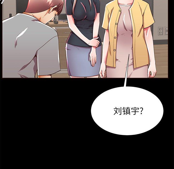 《失格妈妈》漫画 第50话